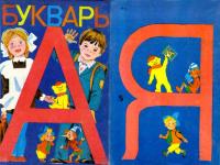 7art USSR ABC Book ScreenSaver 1.2 screenshot. Click to enlarge!