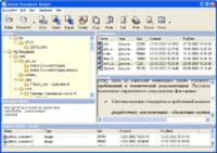 Active Document Keeper 1.21 screenshot. Click to enlarge!