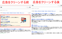 Ads Cleaner for Firefox initial.rev30 screenshot. Click to enlarge!