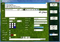 Azkar 2.0 screenshot. Click to enlarge!