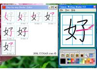 Chinese Writing Master Standard  Edition 4.0 screenshot. Click to enlarge!