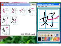 Chinese Writing Master Standard Edition 4.0 screenshot. Click to enlarge!