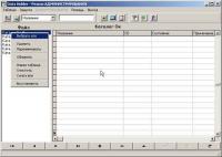 Data Holder 1.5 screenshot. Click to enlarge!