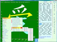 Hanzi Explorer 9.5 screenshot. Click to enlarge!