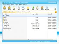 HaoZip 3.0 Build 9002 screenshot. Click to enlarge!