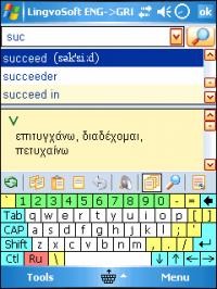 LingvoSoft Dictionary 2009 English <-> Greek 4.1.88 screenshot. Click to enlarge!
