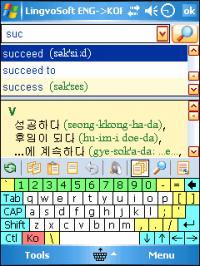 LingvoSoft Dictionary 2009 English <-> Korean 4.1.88 screenshot. Click to enlarge!