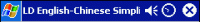 LingvoSoft Talking Dictionary English <-> Chinese Simplified for Pocket PC 2.7.15 screenshot. Click to enlarge!