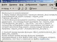 Obninsk DOC2TEXT converter 1.0.alpha screenshot. Click to enlarge!