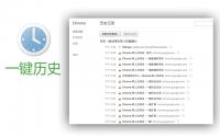 One key history 1.0.1 screenshot. Click to enlarge!