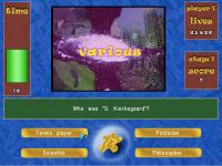 Quizland (PocketPC) 1.0 screenshot. Click to enlarge!