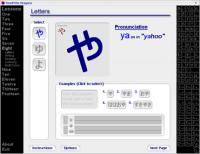 ReadWrite Hiragana 1.1 screenshot. Click to enlarge!