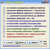 VRCP ARSKill 1.8.6.2015.0 screenshot. Click to enlarge!